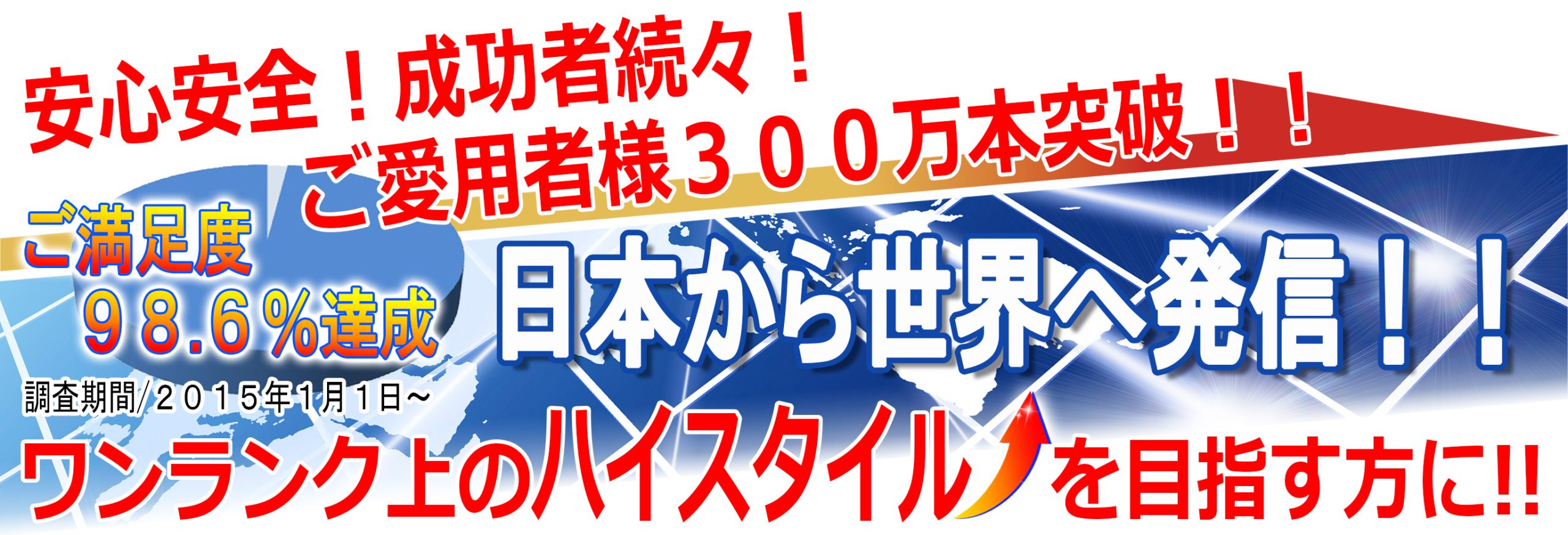 低身長の原因を知る！それが高身長への近道です！！
